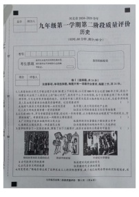 河北省邢台市威县李寨中学2024—2025学年部编版九年级上册11月份月考历史试题