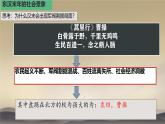 初中历史人教版七年级上册第16课 三国鼎立 课件