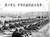 初中历史人教版八年级上册第18课 从九一八事变到西安事变 课件