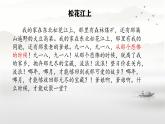 初中历史人教版八年级上册第18课 从九一八事变到西安事变 课件
