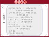 初中历史人教版八年级上册第18课 从九一八事变到西安事变 课件