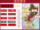 初中历史人教版八年级上册第18课 从九一八事变到西安事变 课件