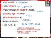 初中历史人教版八年级上册第18课 从九一八事变到西安事变 课件
