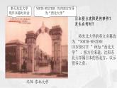 初中历史人教版八年级上册第18课 从九一八事变到西安事变 课件
