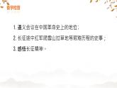 初中历史人教版八年级上册第18课 从九一八事变到西安事变 课件
