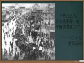 初中历史人教版八年级上册第18课 从九一八事变到西安事变 课件