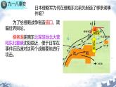 初中历史人教版八年级上册第18课 从九一八事变到西安事变 课件