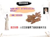 初中历史人教版七年级上册第15课 秦汉时期的科技和文化 课件