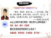 初中历史人教版七年级上册第15课 秦汉时期的科技和文化 课件