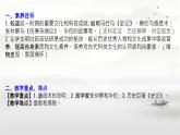 初中历史人教版七年级上册第15课 秦汉时期的科技和文化 课件