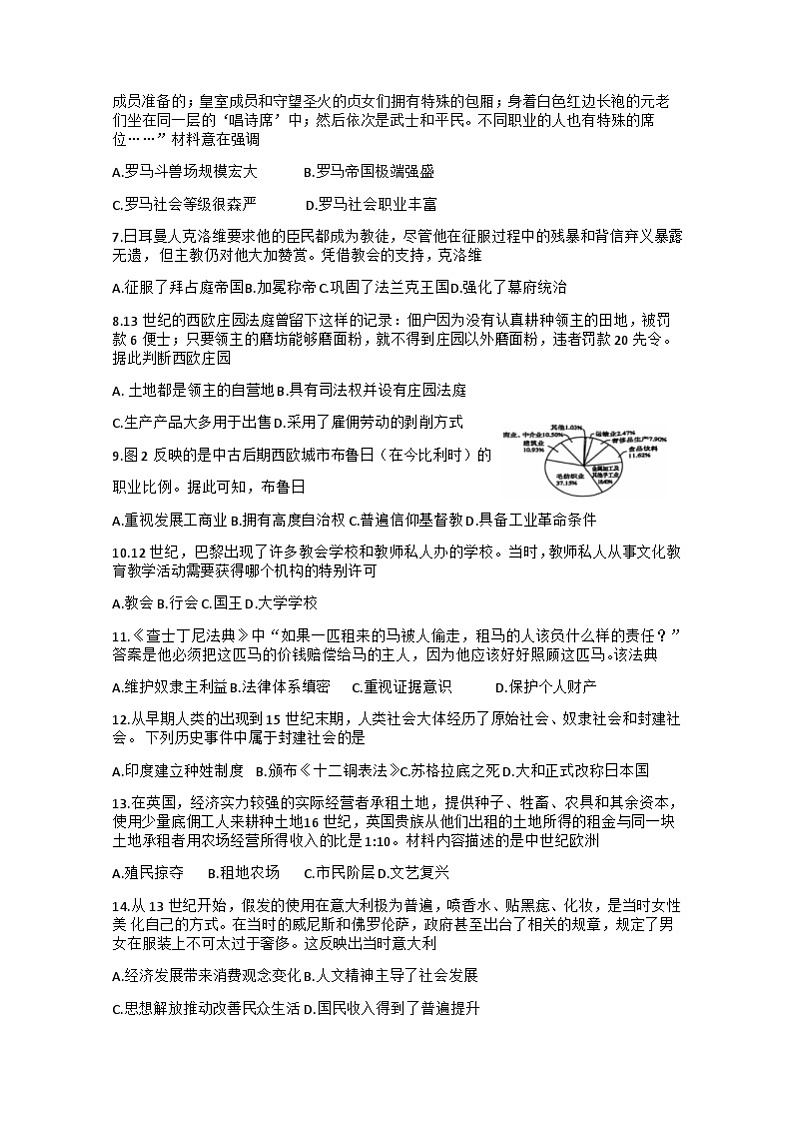 江西省南昌市南昌一中2024-2025学年上学期期中考试九年级历史试题第2页