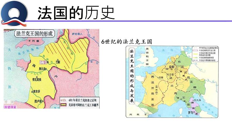 初中历史人教版九年级上册第19课 法国大革命和拿破仑帝国 课件第3页