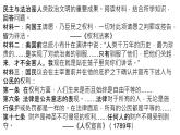 初中历史人教版九年级上册第19课 法国大革命和拿破仑帝国 课件