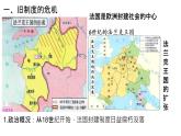 初中历史人教版九年级上册第19课 法国大革命和拿破仑帝国 课件