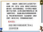 初中历史人教版九年级上册第19课 法国大革命和拿破仑帝国 课件
