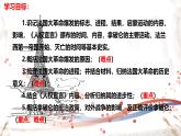 初中历史人教版九年级上册第19课 法国大革命和拿破仑帝国 课件