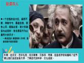 初中历史人教版九年级下册第7课 近代科学与文化 课件