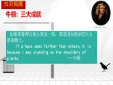 初中历史人教版九年级下册第7课 近代科学与文化 课件