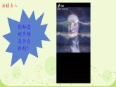 初中历史人教版九年级下册第7课 近代科学与文化 课件