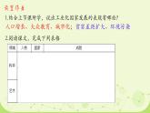 初中历史人教版九年级下册第7课 近代科学与文化 课件