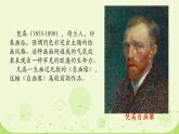 初中历史人教版九年级下册第7课 近代科学与文化 课件