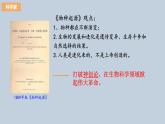 初中历史人教版九年级下册第7课 近代科学与文化 课件