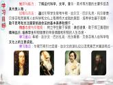 初中历史人教版九年级下册第7课 近代科学与文化 课件