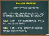 初中历史人教版九年级下册第7课 近代科学与文化 课件