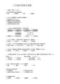 江苏省徐州市沛县第五中学2024-2025学年八年级上学期11月期中历史试题