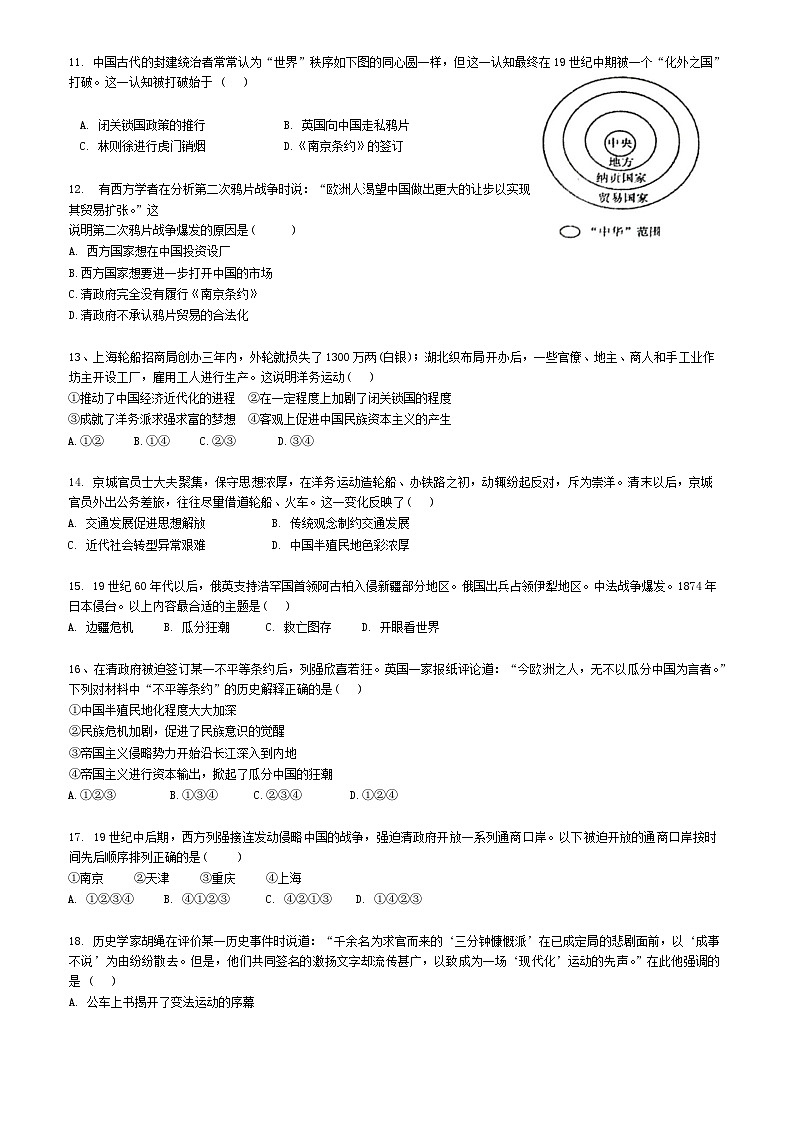 试题第2页