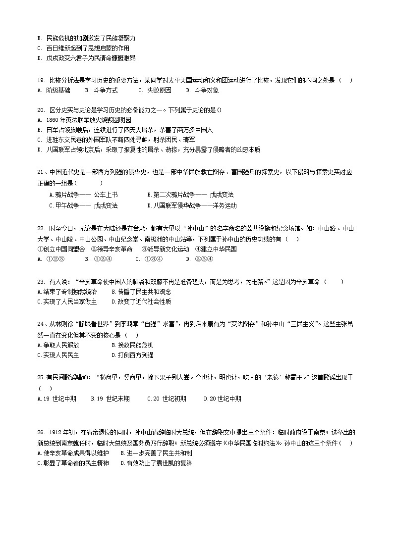 试题第3页