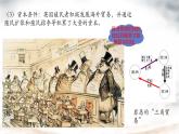 初中历史人教版九年级上册第20课 第一次工业革命 课件