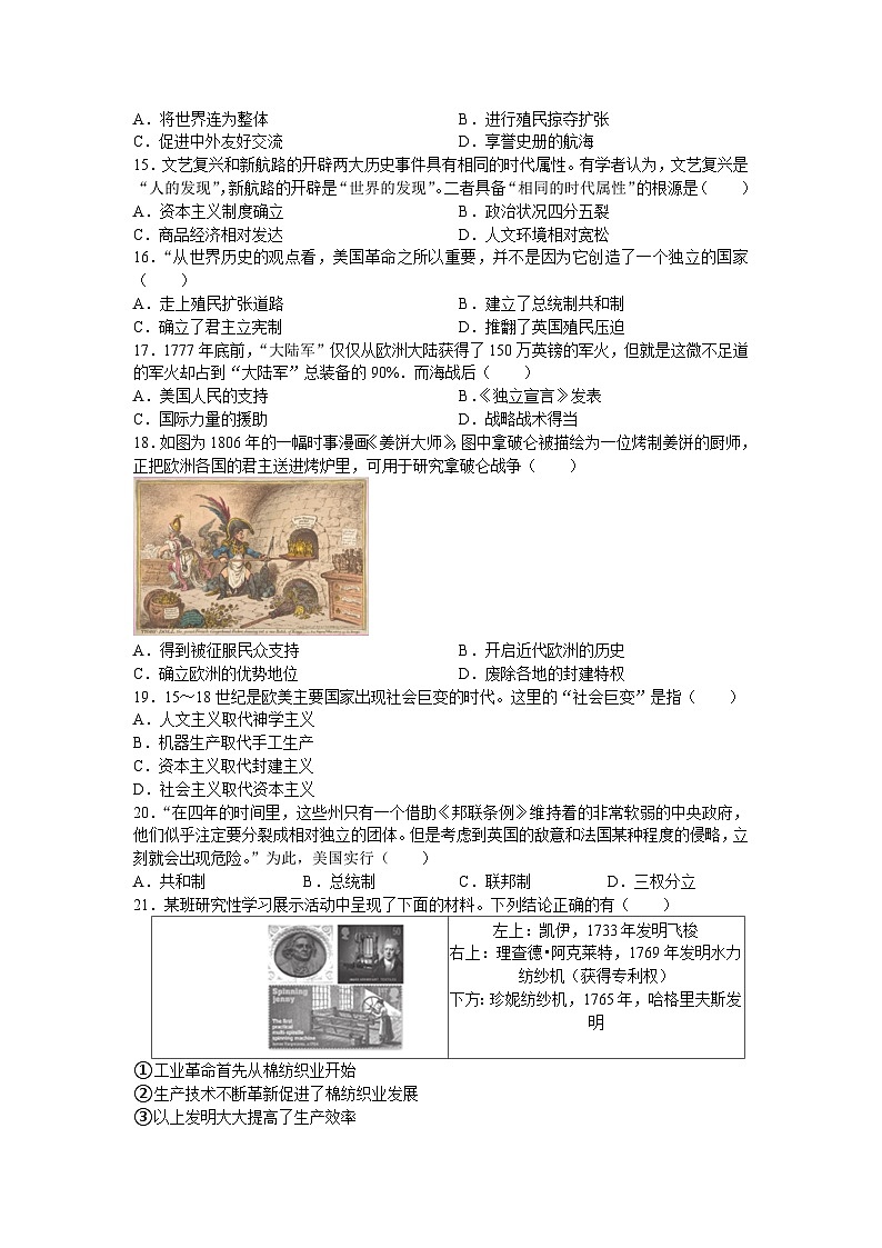 江苏省昆山市2024-2025学年九年级上学期期中考试历史卷第3页