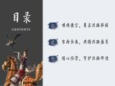 统编版七年级历史上学期第14课《丝绸之路的开通与经营西域》课件