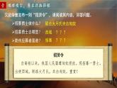 统编版七年级历史上学期第14课《丝绸之路的开通与经营西域》课件