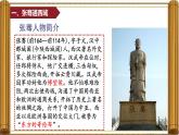 统编版七年级历史上册第14课《丝绸之路的开通与经营西域》（教学课件）