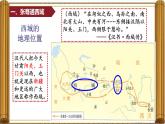 统编版七年级历史上册第14课《丝绸之路的开通与经营西域》（教学课件）
