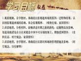 统编版七年级历史上册第14课《丝绸之路的开通与经营西域》教学课件