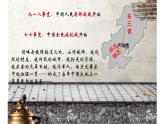 初中历史人教版八年级上册第20课 正面战场的抗战 课件