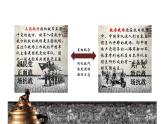 初中历史人教版八年级上册第20课 正面战场的抗战 课件