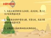 初中历史人教版八年级上册第20课 正面战场的抗战 课件