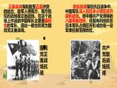 初中历史人教版八年级上册第20课 正面战场的抗战 课件