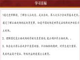 初中历史人教版八年级上册第20课 正面战场的抗战 课件