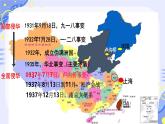 初中历史人教版八年级上册第20课 正面战场的抗战 课件