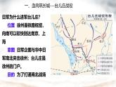 初中历史人教版八年级上册第20课 正面战场的抗战 课件
