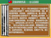 初中历史人教版八年级上册第20课 正面战场的抗战 课件