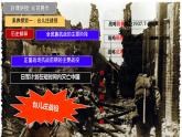初中历史人教版八年级上册第20课 正面战场的抗战 课件