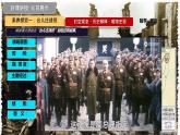 初中历史人教版八年级上册第20课 正面战场的抗战 课件