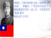 初中历史人教版八年级上册第20课 正面战场的抗战 课件