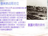 初中历史人教版八年级上册第20课 正面战场的抗战 课件